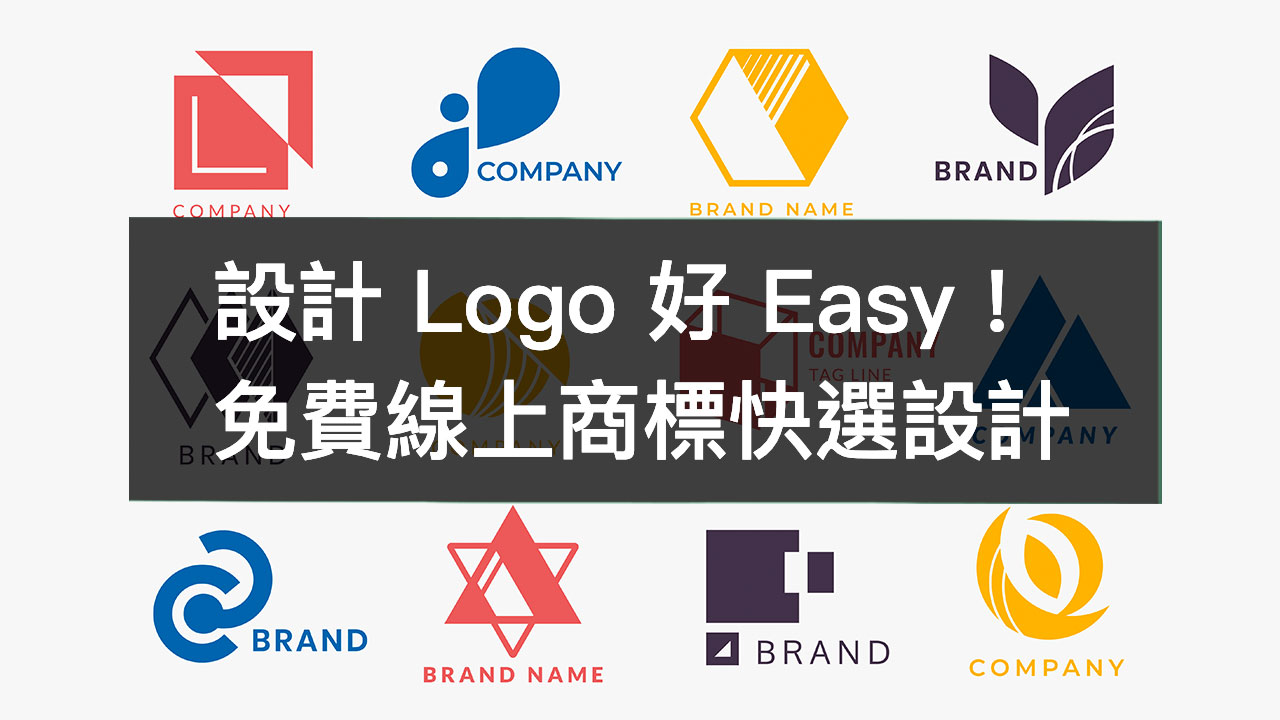 网站 Logo 怎么做？一文教你快速开通