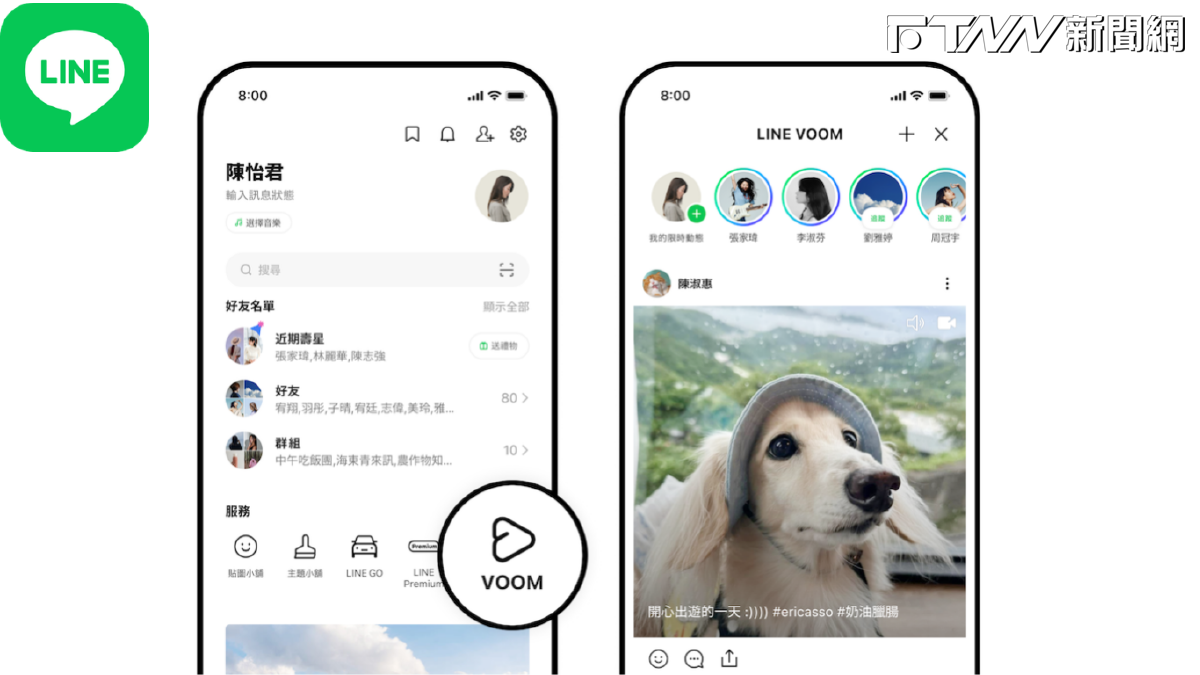 LINE傳訊「超常誤觸」按鈕將搬家！官方