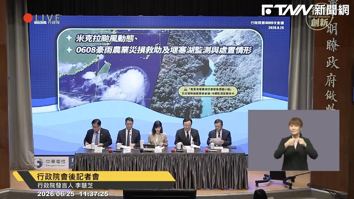 花蓮萬里溪堰塞湖蓄水78萬噸　卓榮泰指示