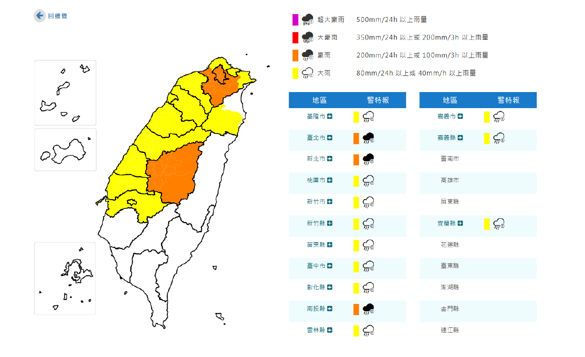 台北、新北、南投升級豪雨特報！雷雨狂灌「