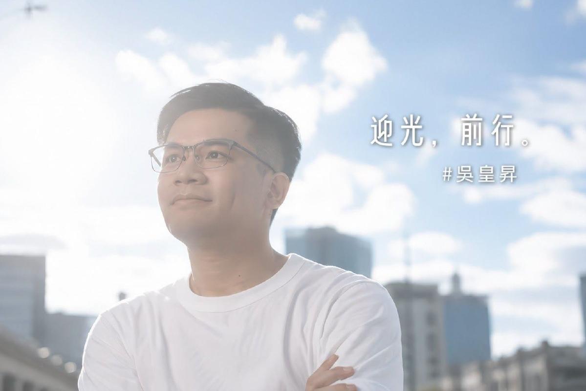 邱于珊被民眾黨勸退選議員　初選對手吳皇昇