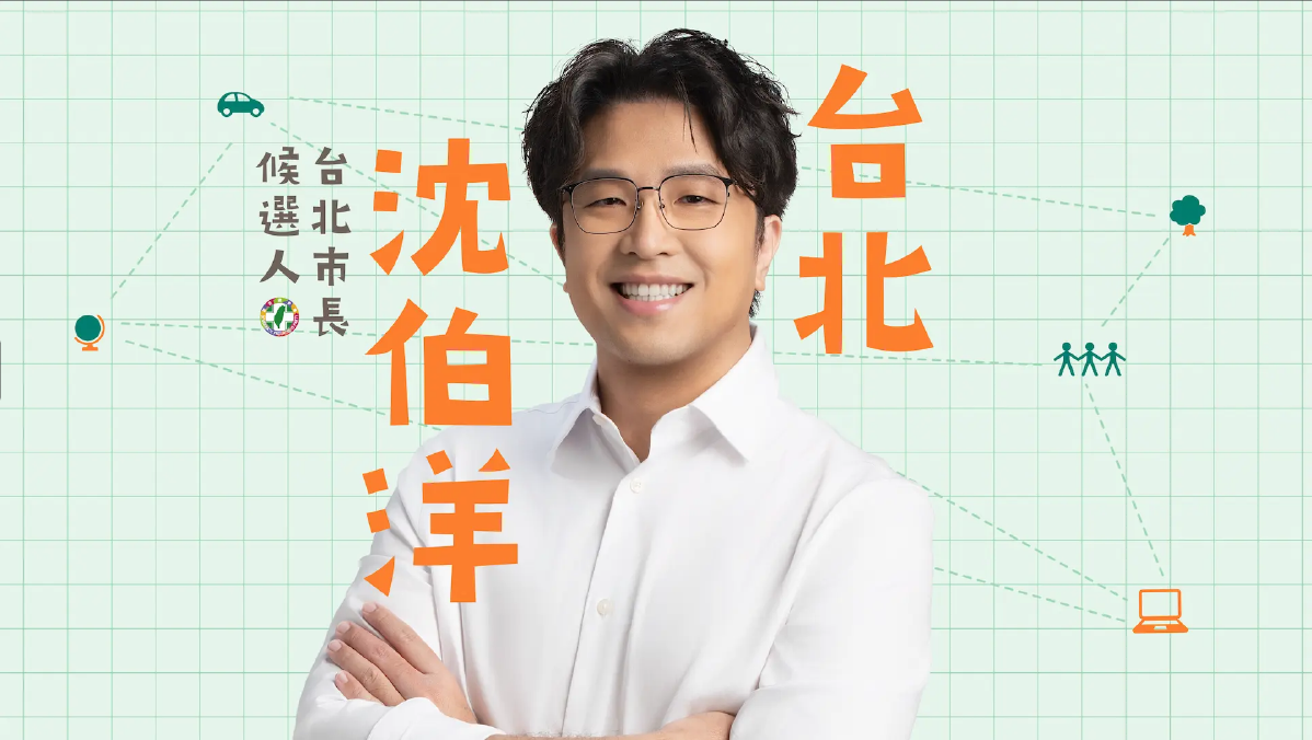 競選網站遭爆由「制服地圖」主腦操刀？沈伯