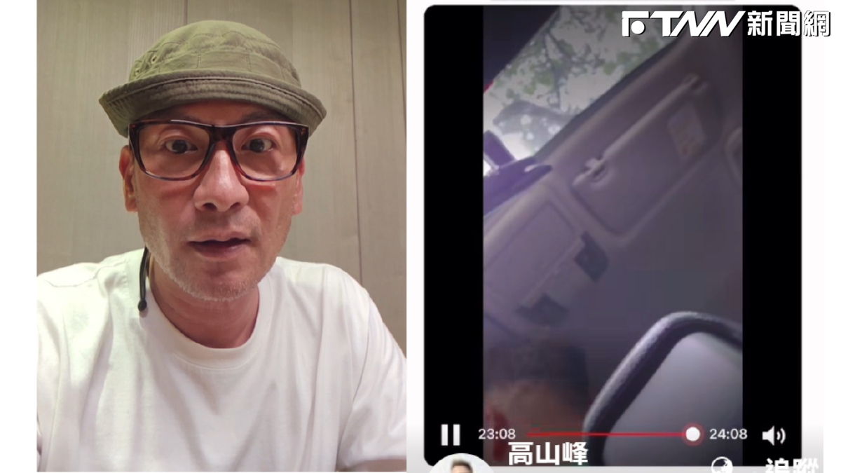 高山峰被追撞！頸椎不適「咔咔」響掛急診照