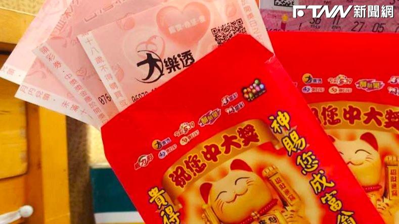 3.2億獎金等你拿！端午大樂透開獎　幸運