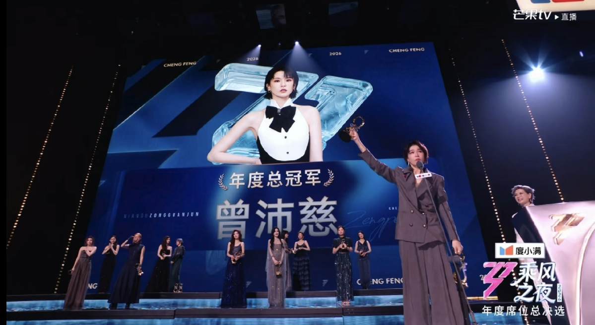 曾沛慈《浪姐7》奪冠軍！上台激動爆哭　淚