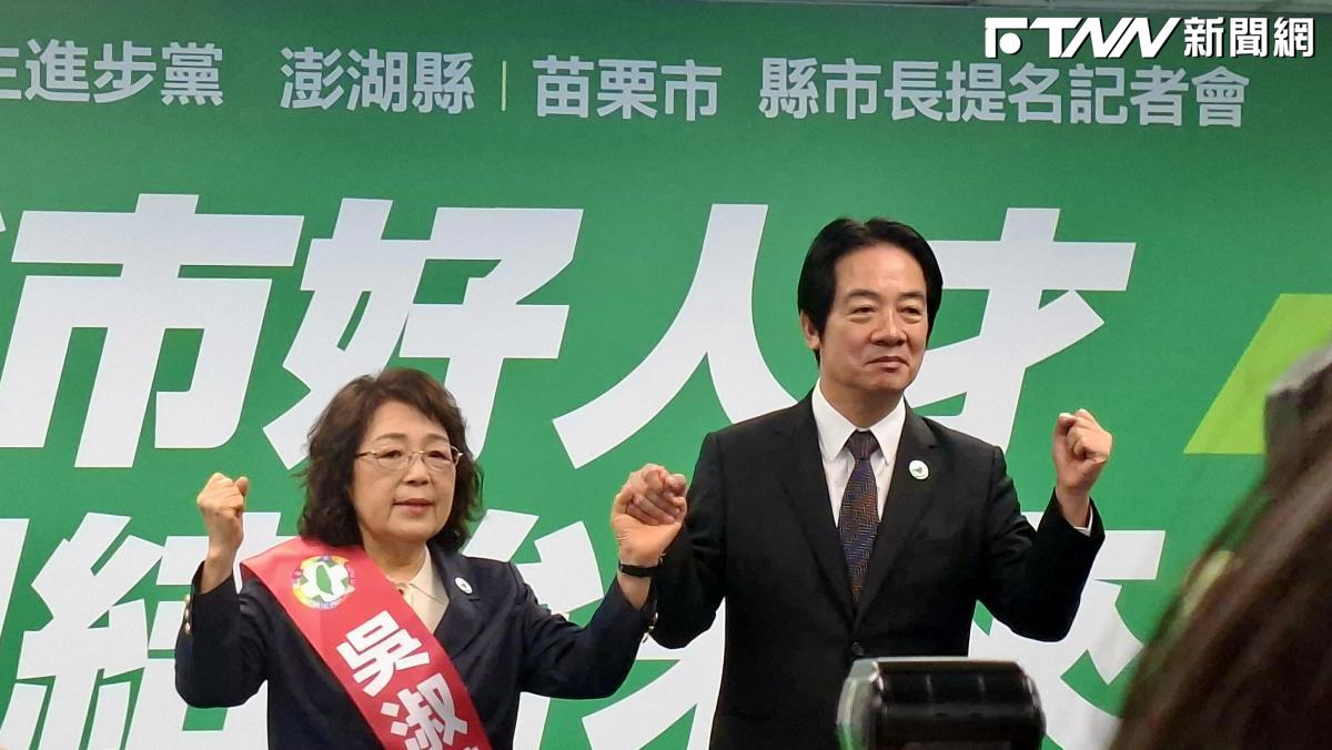 徵召吳淑瑾代夫出征澎湖縣　賴清德：必要但
