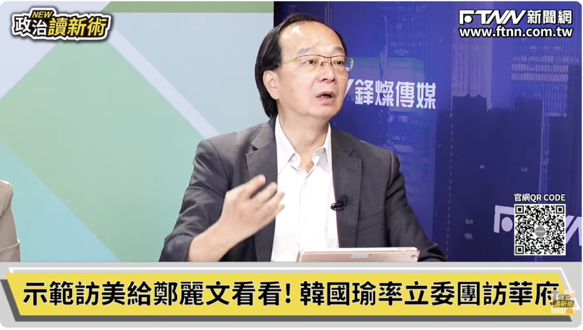 政治讀新術／王瑞德：美國要踩鄭拉韓　韓國