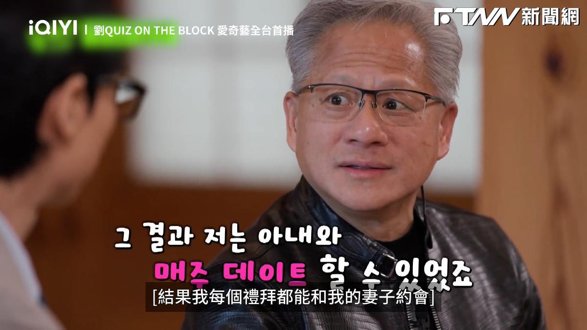 影／17歲學霸黃仁勳靠學業追到老婆　承諾