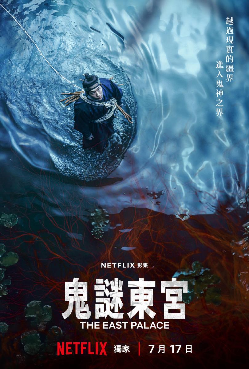 南柱赫退伍後回歸！化身斬鬼使者穿梭人鬼兩