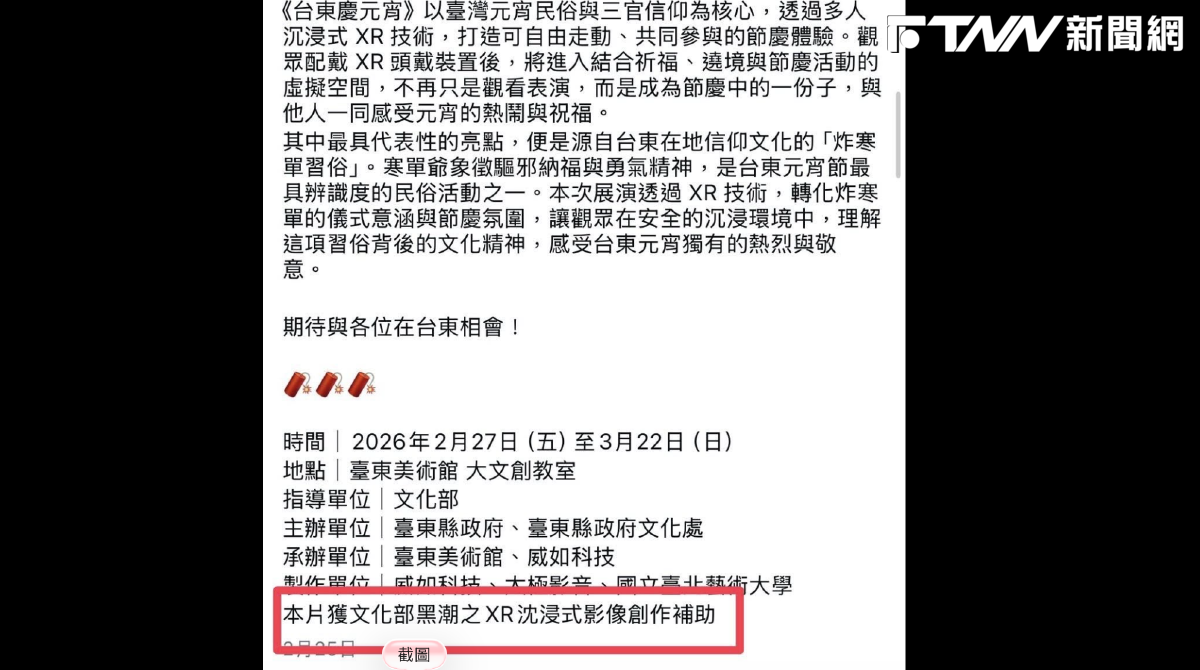 文化部否認黑潮補助蘇巧慧胞妹公司　白議員