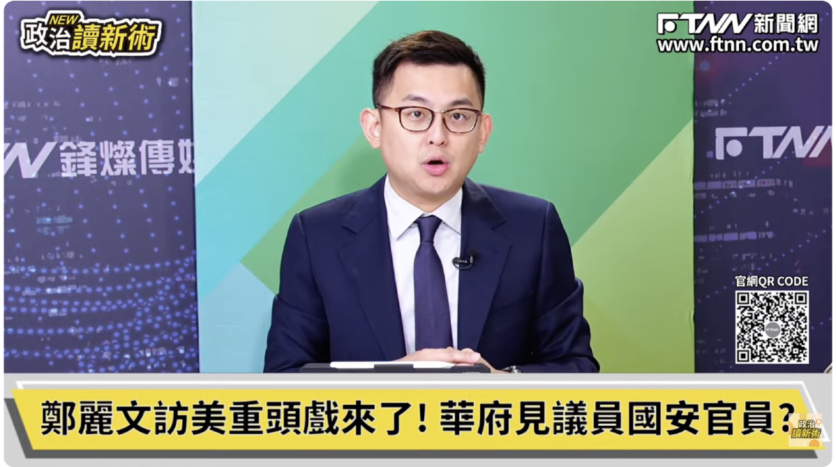 政治讀新術／鄭麗文訪美層級異常低調　卓冠