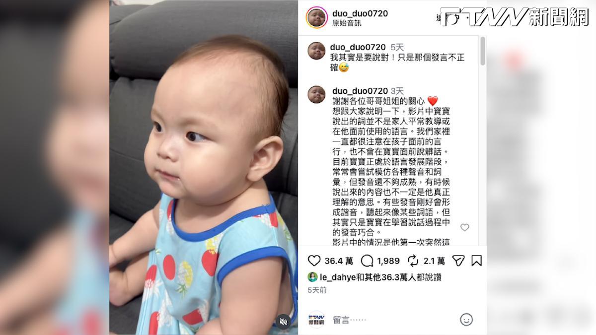 影／萌娃學講話卻「狂飆粗口」　連表情都超
