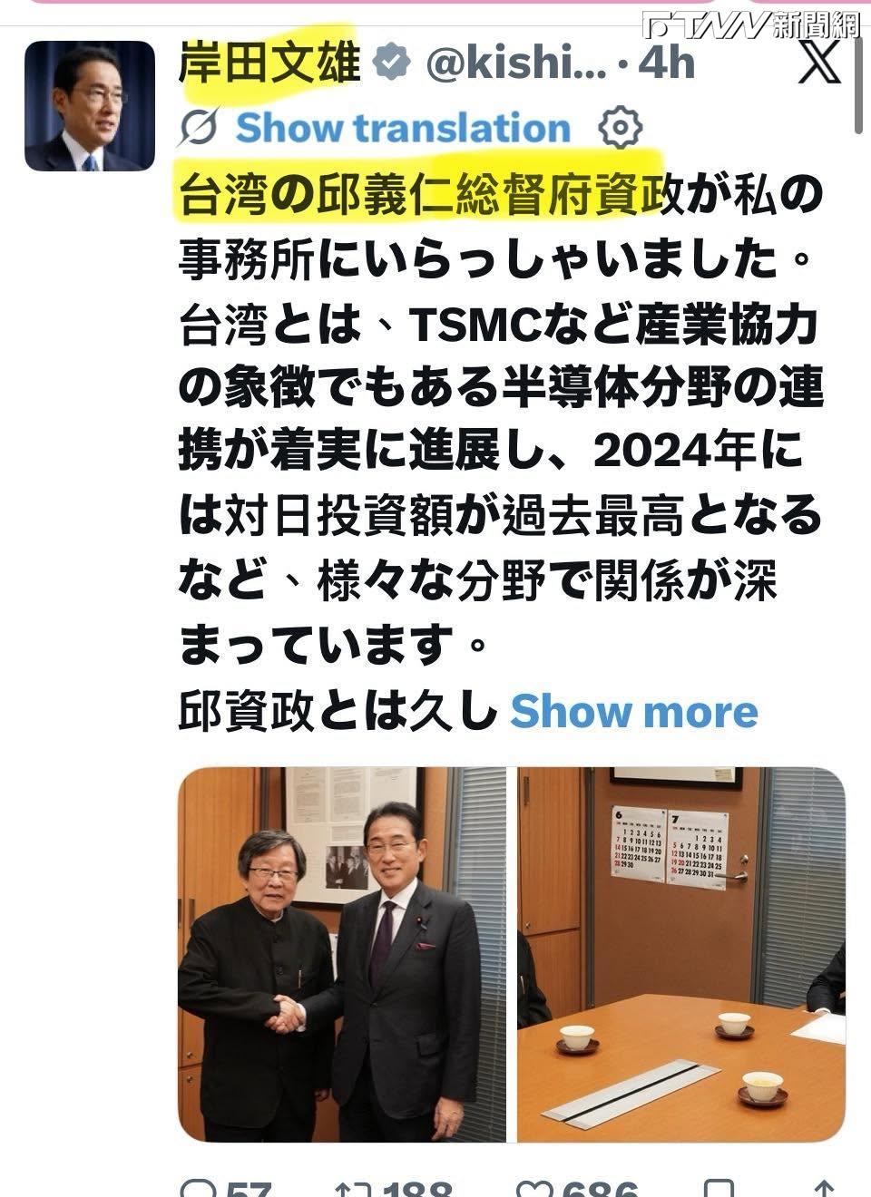 日前首相岸田文雄發文一度稱邱義仁「台灣總