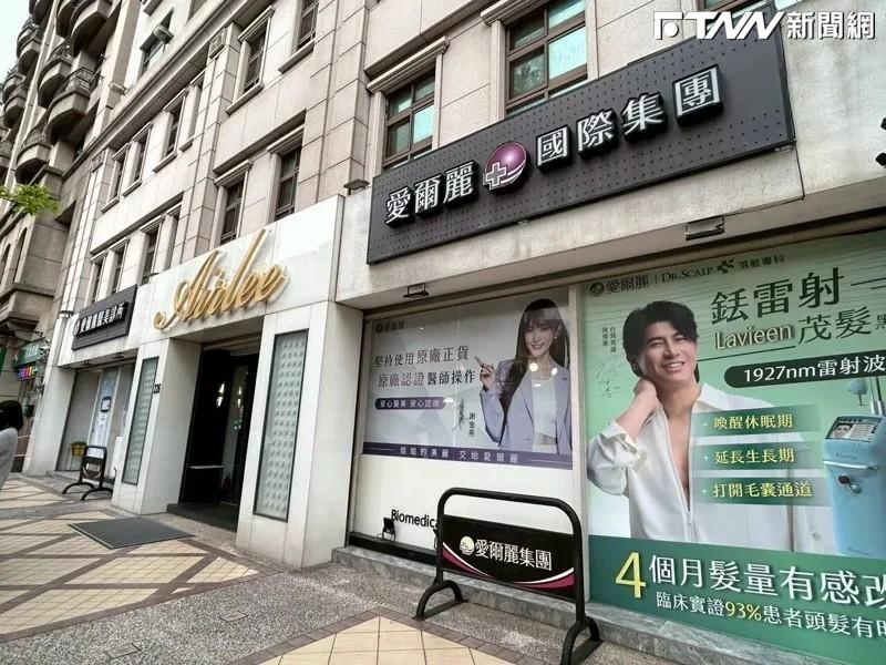 愛爾麗偷拍案起訴7人！王婉諭指《醫療法》