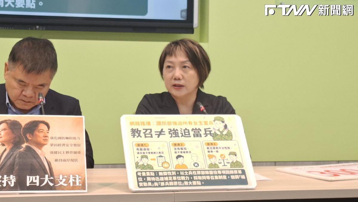 國防部修法將女性納入教召範圍！范雲澄清：