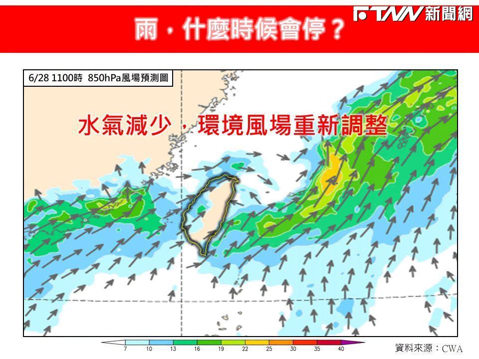 雨會下到什麼時候？林得恩曝「這時間點」鋒