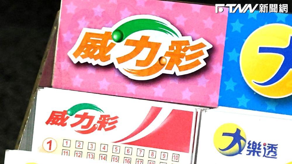 財神爺敲門！威力彩頭獎飆9億元　趕快來對