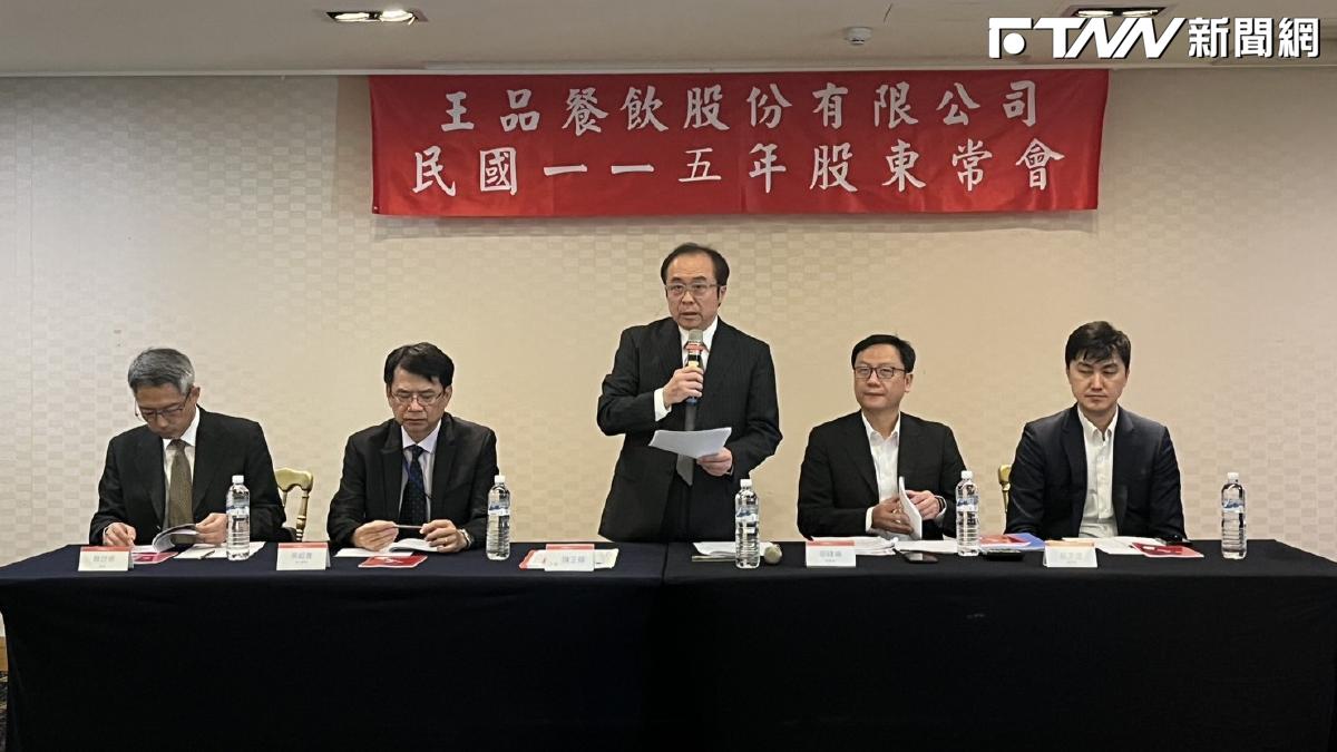 股東嗨翻！王品配發股利16.11元創掛牌