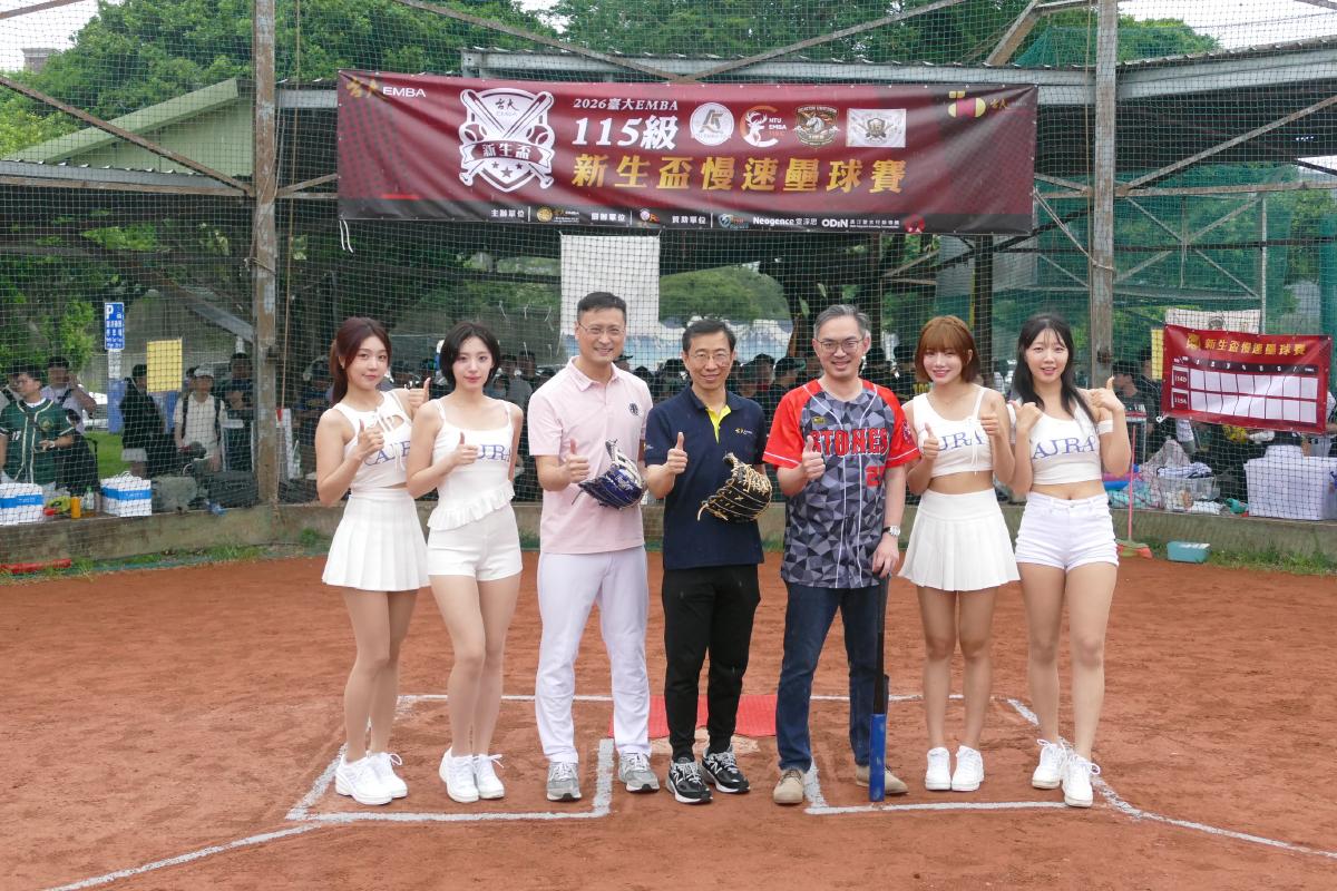 台大EMBA新生盃慢速壘球賽開打！4大韓