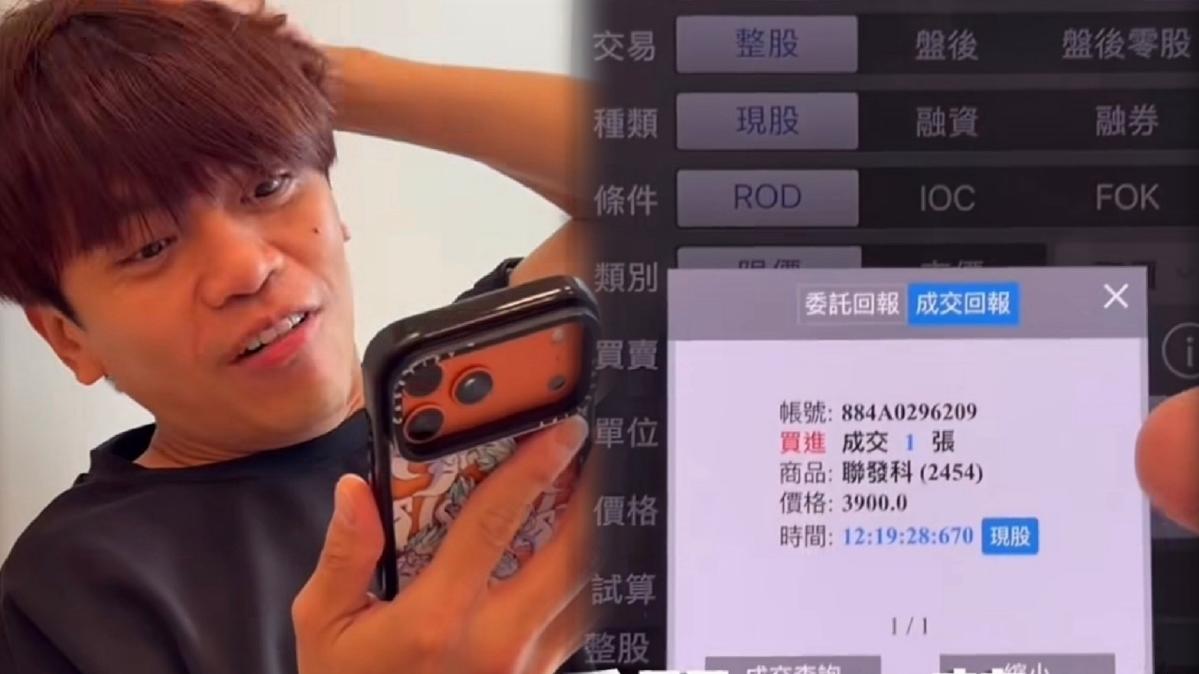 台股血崩日勇敢進場！蔡阿嘎390萬買聯發
