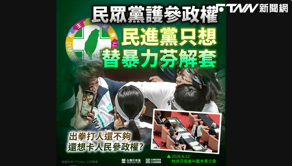 「高虹安條款」過關林淑芬罵白委臭卒仔　民